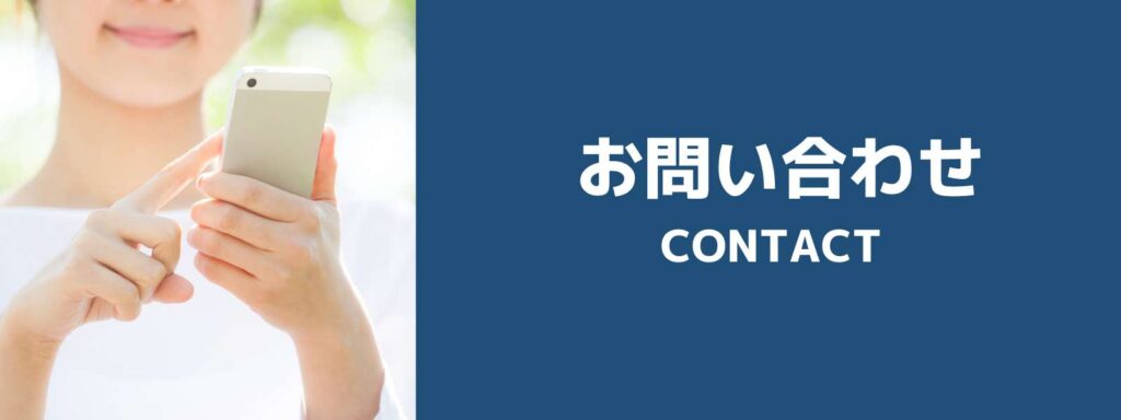 熊本北区リフォームセンターのお問い合わせ